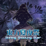 Touhou Natsu Yasai - Shining Shooting Star