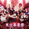 Touhou Makukasai - Fantastic Danmaku Festival 1.03 + DLC