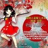 Touhou 17: Kikeijuu - Wily Beast and Weakest Creature