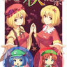 Tou no Kuni no Shuukaku Sai