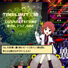 Avant-Garde Discerning Paralleler ～ 方解夢異聞