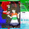 東方店舗録 ～ Combinations With You