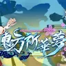 东方祈华梦～Elegant Impermanence of Sakura 1.0.6