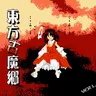 Touhou Komakyou