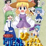 Suwako-Chan's Jumping-Shooting Game