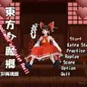Touhou Koumakyo - The Embodiment of Scarlet Devil 3D