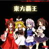 Touhou Haou