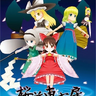 Ouka Touhou Bou