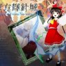Touhou 14: Kishinjou - Double Dealing Character