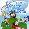 Sora Suwa
