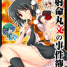 Shameimaru Aya no Jikenbo