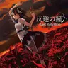 Akatsuki Records - 反逆の鐘 -Last Rebellion- (FLAC)