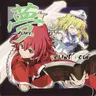 夢 -YUME-