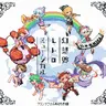 Francois's yomogi farm - Gensokyo Retro Musical