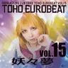 TOHO EUROBEAT VOL.15 ~妖々夢~