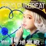 TOHO EUROBEAT VOL.19 ~地霊殿~