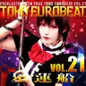 TOHO EUROBEAT VOL.21 ~星蓮船~