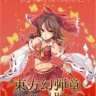 Touhou Gendanshou Y - Unlimited Heroes