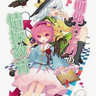 Komeiji Satori no Jousou Kyouiku
