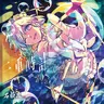 二重時計