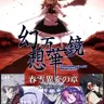 Yuuhei Satellite - Memories of Phantasm