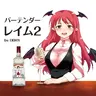 Bartender Reimu 2