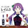 Bartender Reimu 3