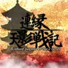 Len'en Ten'eisenki ~ Brilliant Pagoda or Haze Castle