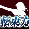 Shin Gyakuten Touhou 4