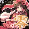 TAMUSIC - 東方バイオリンロック 零-ZERO- (2018) [FLAC]