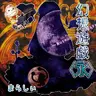 まらしぃ - 幻想遊戯＜永＞ ~ Museum of Marasy (2011) [APE]
