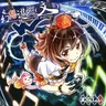 まらしぃ - 幻想遊戯＜文＞Ｗ ~ Museum of marasy (2014) [FLAC]