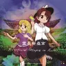Volume 11: Artificial Utopia in Ruins