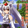Touhou Katsugeki Kidan Dai Ni Maku
