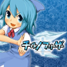 Chiruno Freezer