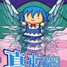 Shin Touhou Reitai Ki