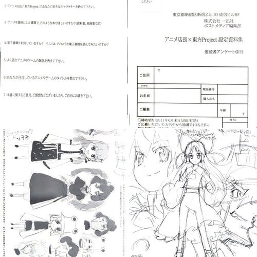 アニメ店長×東方Project