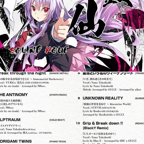鈴仙 -REISEN- [送料無料マルチジャンル]
