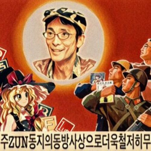 ZUN Memes