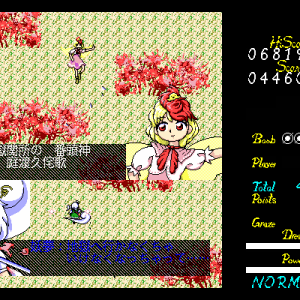 PC-9801 Youmu vs Kutaka