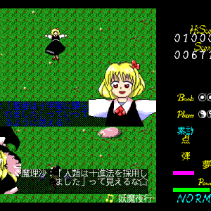 PC-9801 Marisa vs Rumia