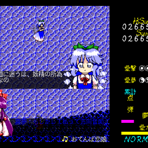 PC-9801 Reimu vs Cirno
