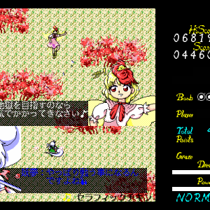 PC-9801 Youmu vs Kutaka