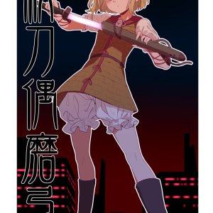 Mayumi Joutouguu - 015
