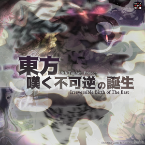 TH 19 - 東の不可逆的な誕生 - 2