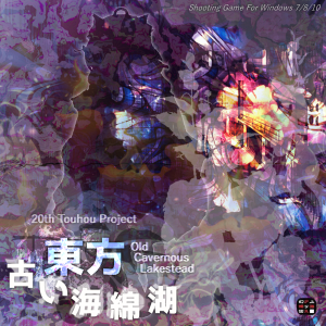 TH 20 - 古い海綿湖 - 2