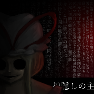 Yukari Yakumo