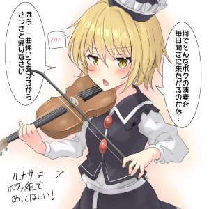 __lunasa_prismriver_touhou_drawn_by_youmu_kun__6c9060d5d0c7873bdbbf26082fad612c.jpg
