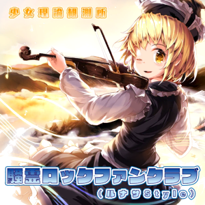 __lunasa_prismriver_touhou_and_2_more_drawn_by_umagenzin__201ad8eeea1ae611933136401881c4b2.png