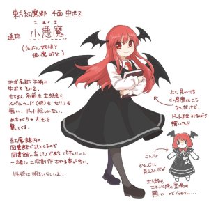 Koakuma124.jpg